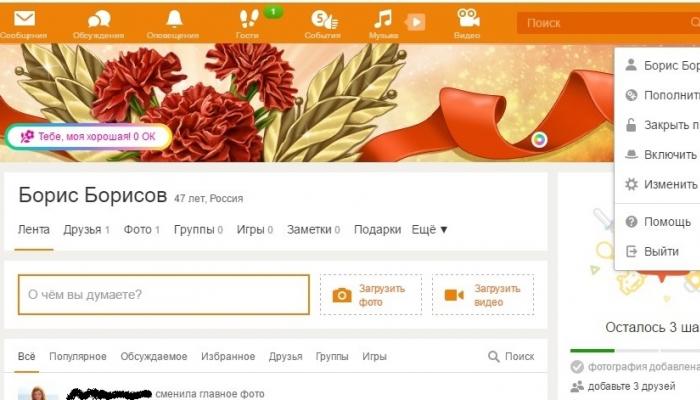 Восстанавливаем удаленную страницу в Одноклассниках: обзор способов